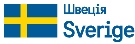 SIDA